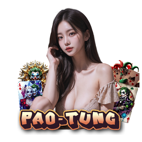 pao-tung จ่ายจริง