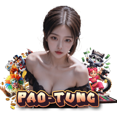 paotung รองรับวอลเลท
