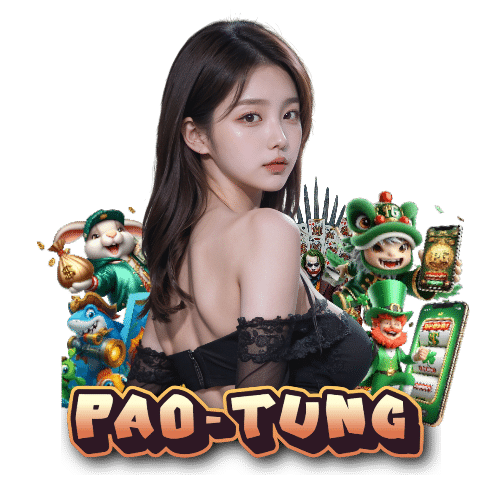paotung เครดิตฟรี